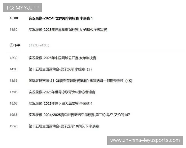 百视通NBA直播频道:百视通平台的NBA赛事直播服务介绍